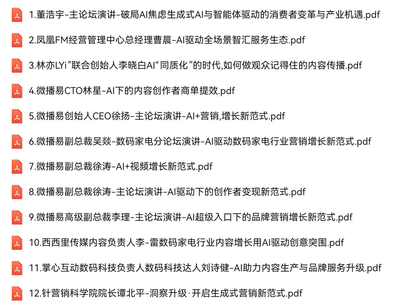 2025第九届社交媒体风向大会