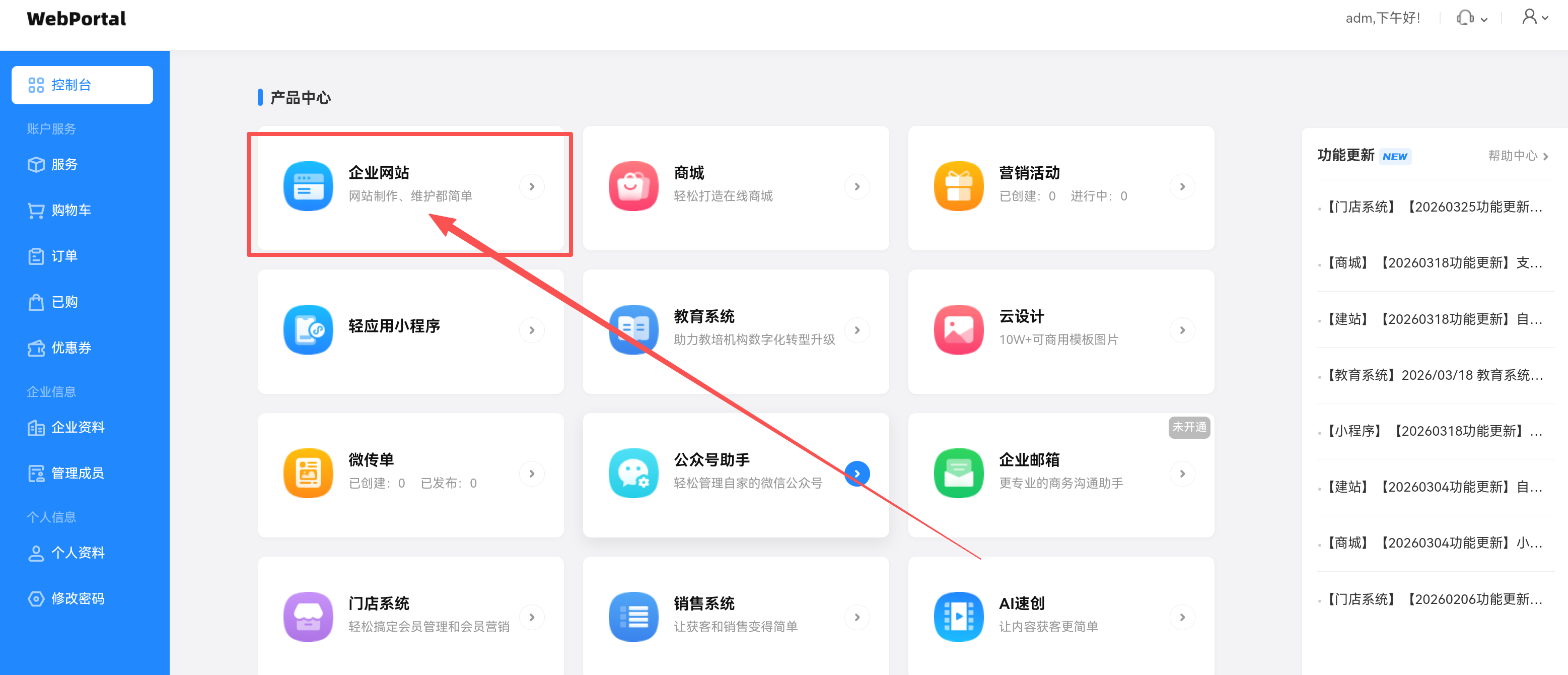 智能搭建网站（企业官网、海外独立站、个人网站等）